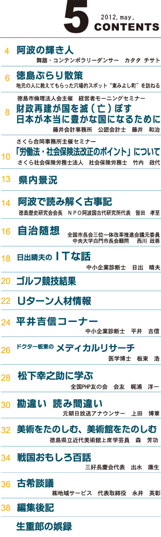 エコジャ 今月のもくじ