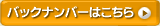 エコジャ バックナンバー