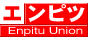 エンピツユニオン