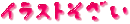 NgĂꂽȂB
