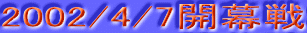 2002/4/7J