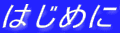 ͂߂