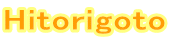 Hitorigoto