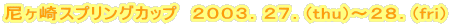 򃖍XvOJbv@QOORDQVD(thu)`QWD(fri)