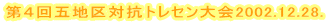 Sܒn΍RgZ2002.12.28.